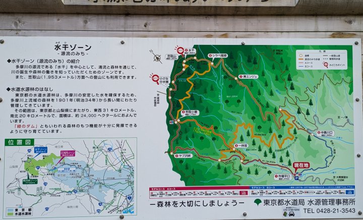 ② 笠取山マップ