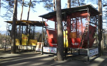 富士すばるランド (ふじすばるらんど)