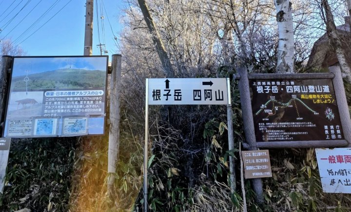 ① 菅平牧場駐車場案内