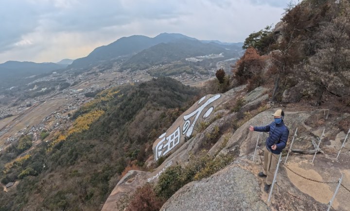 岩山